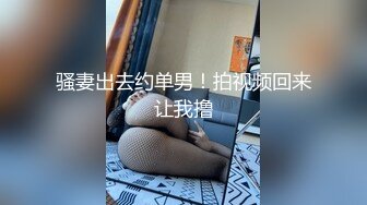 【新片速遞】   乖乖的小骚女露脸让小哥调教，黑丝制服诱惑让小哥刮阴毛修一修舔一舔，给小哥口交大鸡巴舔蛋蛋和菊花上位草