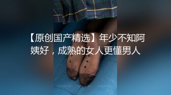 [2DF2] 国产av剧情双麻花辫可爱学生制服妹挑逗新来的助教给他足交口嗨啪啪精液射嘴里[BT种子]