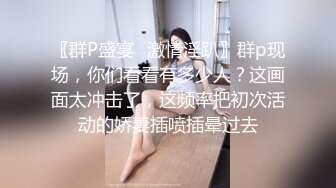 看表情爽翻了3P学弟女友水居然这么多