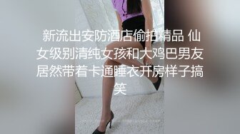 火爆全网泡良达人金先生❤️l约炮两个奶子非常坚挺的美女老师