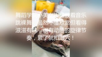  网传抖音 邓智慧 和姐夫不雅视频流出 这小姨子真的好骚啊