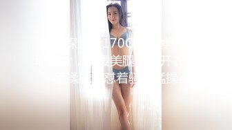  我是探索者170CM女神级兼职美女，细腰美腿，解开衣服猛揉奶，怼着骚穴猛操