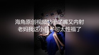 【下集】酒吧带回醉酒帅哥回家做爱,互口操射一脸