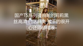 年轻颜值情侣，会打扮爱做爱，牛仔裤剪了个洞洞，哇塞看着都兴奋，小穴很紧大鸡巴插进来爽得娇喘叫床，一分钟夹射！