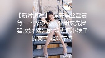 7/15最新 幼师老公不在家约我出去酒店插屄丝袜蒙眼睛操着太爽了VIP1196