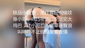 极品小骚货，黑丝露脸伺候纹身小哥，乖巧听话口交足交大鸡巴，让小哥后入爆草骚臀浪叫呻吟不止给狼友看表情