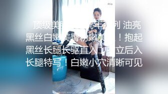 喜欢玩扩张的顶级骚货『依然Yiyi』40cm的双头龙竟然被依依整根吞了！你们觉得依依厉害吗？被束博着双洞也被塞满