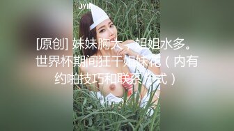 19岁离家出走E罩杯巨乳妹下海拍片