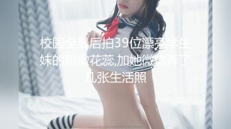 【极品乱伦全网最全】清纯欲女Coser小姐姐和姐夫偷情啪啪 拉闺蜜和姐夫玩双飞 姐夫内射闺蜜小穴有点小生气 (6)