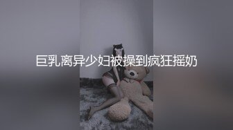 白嫩性感女神全裸大长腿丰满奶子粉嫩鲍鱼超性感