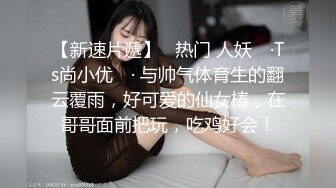 性视界 XSJ-136《八艳淫新》孤注一掷以身亦物-陆斑比