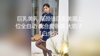 《精品推荐》高颜值极品女神后入骑乘淫叫呻吟不断