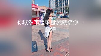 【门事件】 长沙兄嫂通奸门事件❤️巨乳嫂子满足骚话：“我是骚婊子！”，熟女就是败火呀！