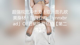 XKTC065 宋雨川 眼镜欲女夺走大屌处男之身 星空无限传媒