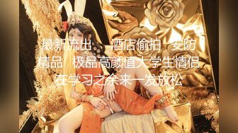 【新片速遞】 【最新流出❤️明星气质】顶级PANS极品御姐『透明丝袜TINA+李沫古装』鲍鱼清晰可见 适合后入的丰臀 高清1080P版