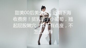 《最新流出秘❤️顶级绿帽》高颜值模特级身材气质网红女神【总在你背后TK】露脸淫乱私拍，女神调教成母狗给黄毛兄弟一起肏3P (19)