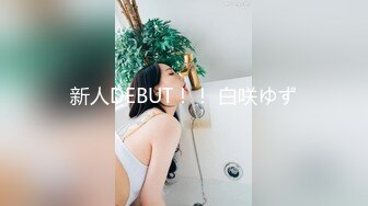 潜入商场女厕偷拍白白嫩嫩的 大屁股美女