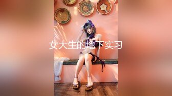 【纯天然巨乳鲍汁】天然巨乳女神~! 道具抠逼流白浆 刚下海就被干~爽死了! (1)