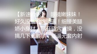 3/31最新 小姐姐诱惑力十足沦陷冲动鸡巴硬邦邦爱抚品尝搞穴VIP1196