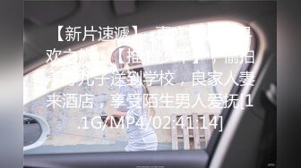 【新片速遞】  真实良家的寻欢之旅，【推油少年】，偷拍，等儿子送到学校，良家人妻来酒店，享受陌生男人爱抚[1.1G/MP4/02:41:14]