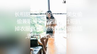 长相甜美漂亮的学生装美女偷偷兼职援交,酒店被大壮哥扒掉衣服抱着性感翘臀狠狠抽插,表情销魂淫荡.国语!