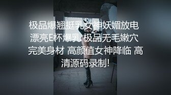  开档黑丝连体衣漂亮伪娘 你要射了 没有 我要射了 自己撸着大牛牛被小哥哥操射了