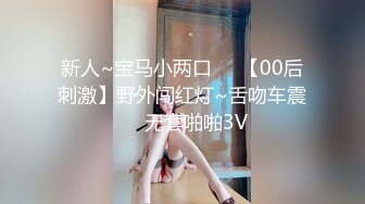 果冻传媒91MS-014 一根鸡巴满不了的极品尤物