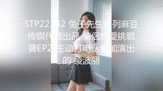 STP22142 兔子先生系列麻豆传媒代理出品 情侶性愛挑戰賽EP2-主动打电话参加演出的 绫波丽