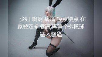 黑丝大长腿美眉胸型完美舔逼足交无套输出白虎粉穴