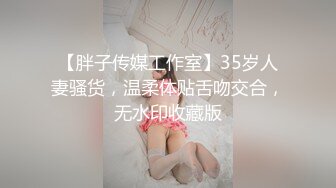 【新片速遞】丰满多姿的贵妇，这对乳房简直是美乳仙奶，打着飞机看着软软的胸，差点就忍不住了！