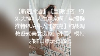 ⚫️⚫️巨乳翘臀美鲍犹如硅胶娃娃，P站火爆极品夫妻【FantasyBabe】最新9月第二期