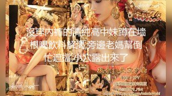 《顶级??摄影大咖》行业内十分知名新时代网黄导演EdMosaic精品-清纯短发眼镜小网红试镜~轻度SM调教啪啪啪口爆吞精