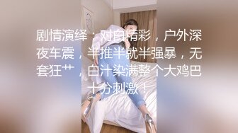 漂亮黑丝高跟淫妻 爽不爽 爽 啊啊 小骚逼好舒服呀 喜欢哥哥的肉棒 170的大长腿 前吃后插爽的飞上天