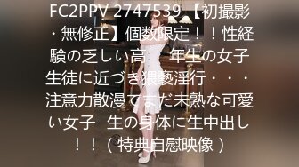 FC2PPV 2747539 【初撮影・無修正】個数限定！！性経験の乏しい高◯◯年生の女子生徒に近づき猥褻淫行・・・注意力散漫でまだ未熟な可愛い女子◯生の身体に生中出し！！（特典自慰映像）