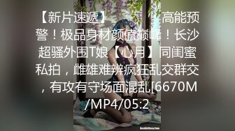 STP29821 大眼睛网红小姐姐！带上面具自慰秀！开档肉丝豹纹内裤，白虎肥美骚穴，跳蛋假屌轮番上