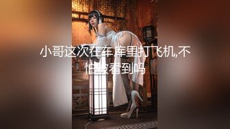 【新片速遞】 Ts蓓蓓酱❤️，明星之脸，颜值如初恋，摇身一变仙女姐姐，娇喘呻吟好甜美的妖声，真想和她一起对射精液！