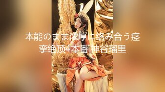 巨乳气质学生妹