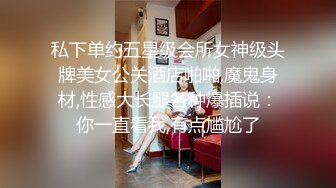 《反_差骚女私_拍㊙️泄密第二期》露脸清纯学生妹【允儿】自拍大量淫荡视频卖钱花~小区内、停车场脱光紫薇、啪啪各种骚操作 (2)