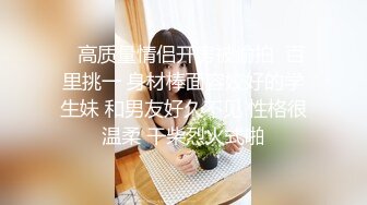    高质量情侣开房被偷拍  百里挑一 身材棒面容姣好的学生妹 和男友好久不见 性格很温柔 干柴烈火式啪