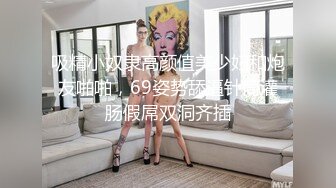 美艳性感人妖肛塞和少妇玩69相互舔穴舔屌插插呻吟动听诱人超诱惑1080P高清