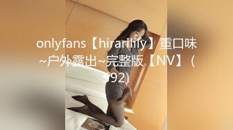 onlyfans【hirarilily】重口味~户外露出~完整版【NV】 (592)