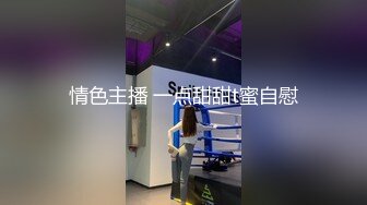 【新片速遞】哺乳期的少妇露脸大秀，有奶水的奶子就是带劲，淫声荡语勾搭狼友挤出奶水自己舔好骚啊，展示骚穴呻吟别错过