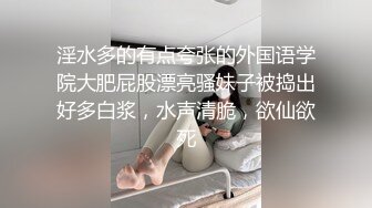 清纯可爱邻家美少女『小敏儿』学妹酒后被好友强上 内射极品蜜穴，白虎粉穴要被撑破，大长腿清纯少女