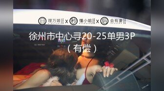 白嫩骚少妇被花臂男操的乐开了花，全程第三视角狠狠打桩，大奶子乱颤