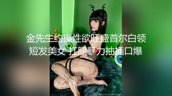 【新片速遞】  ✨【增量包】绝美高颜微胖肉肉TS「小奶油」精华小合集 被主人命令自慰射在地上再舔干净[1.88GB/MP4/5:29:48]