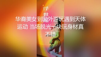  精品㊙️泄密 高颜撸铁健美小姐姐与私教啪啪3P自拍流出绝绝的反差婊潮流BGM