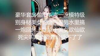 怀孕8个月每天还要直播挣生孩子的钱 逼逼特写尿尿让骚男舔