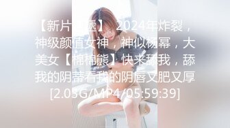 ✿眼镜娘高颜嫩妹✿紧急企划〖奶糖〗初恋般的感觉 R18私定 三点粉，超极品身材 极品嫩穴又粉又嫩又紧 唯美刺激