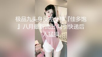 高学历极品小母狗✿穷人的女神富人的精盆，外表高冷御姐女神，私下反差淫荡！被金主各种调教啪啪蹂躏