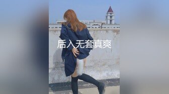 【云盘高质✿泄密】露脸才是王道！极品身材漂亮拜金大学生美眉被金主包养找来朋友一起大玩3P多种情趣上下开攻内射纯纯反差婊